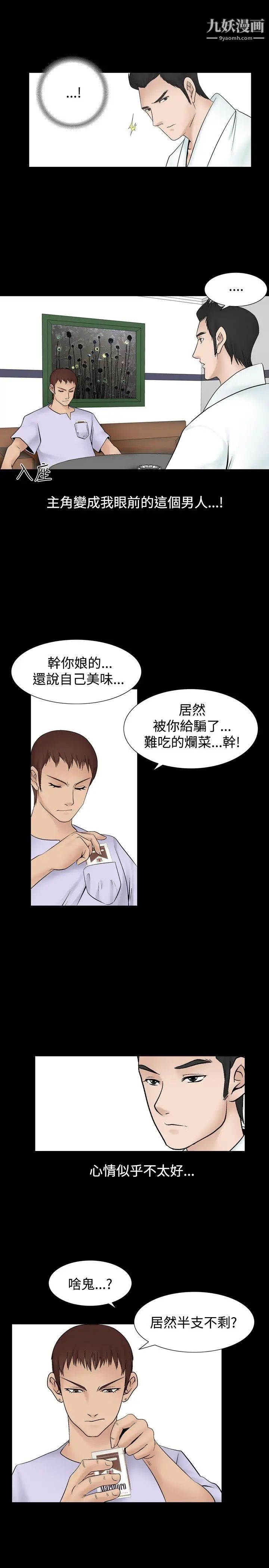 人妻性解放1-2季第33话