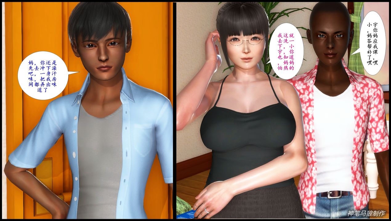 [3D]巨蟒少年之教师妈妈柳晴第02话