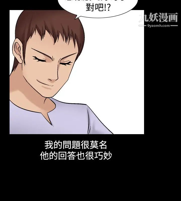 人妻性解放1-2季第33话