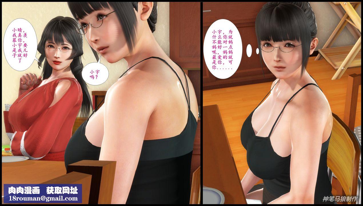 [3D]巨蟒少年之教师妈妈柳晴第02话