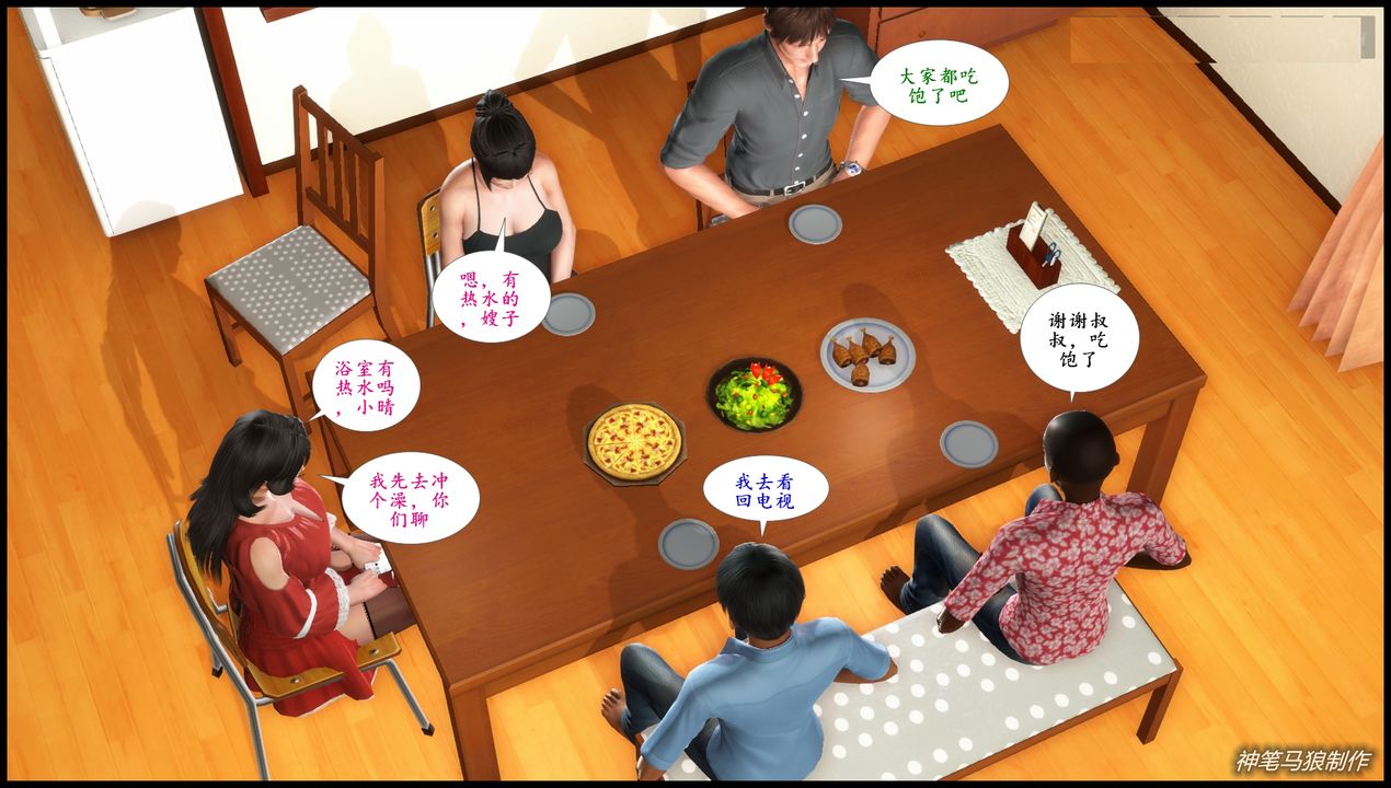 [3D]巨蟒少年之教師媽媽柳晴第02話