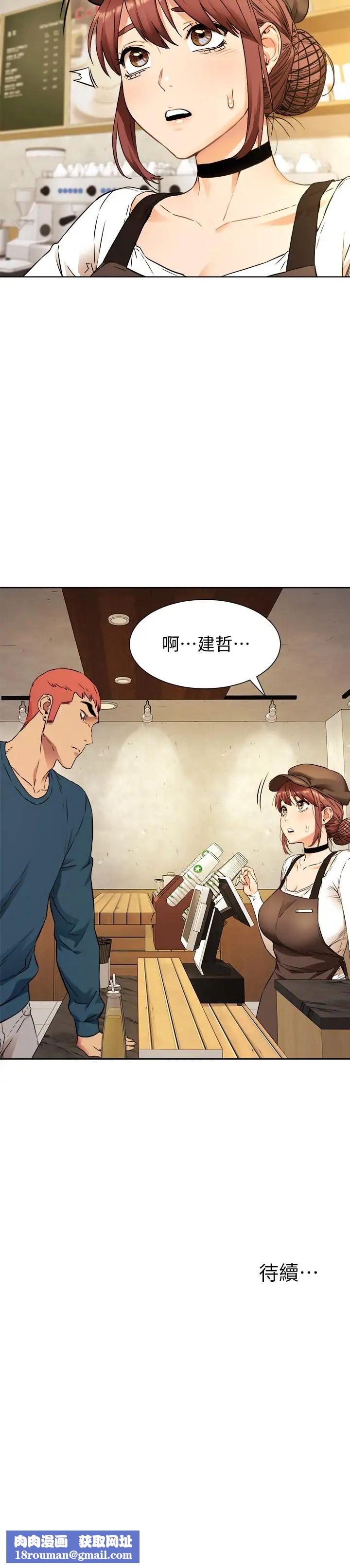 衝突第81话-赚到了钱，也吃到了艺娜