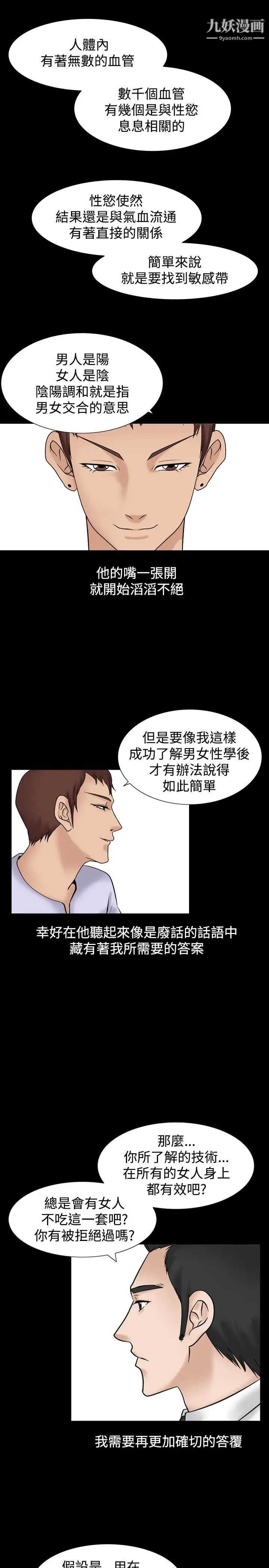 人妻性解放1-2季第34话