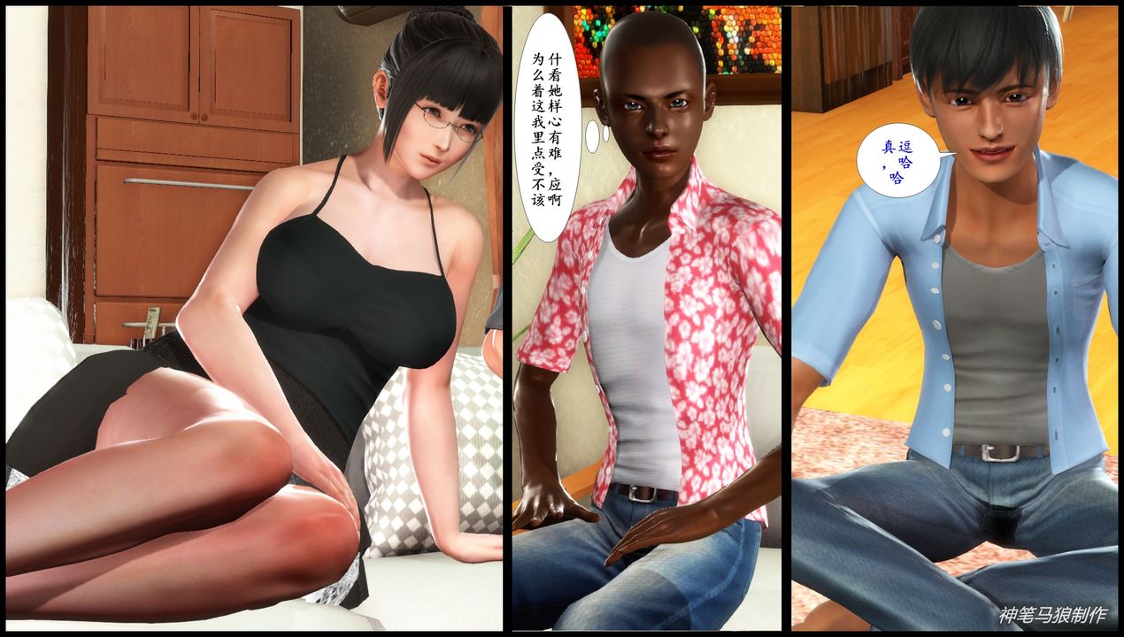 [3D]巨蟒少年之教師媽媽柳晴第02話