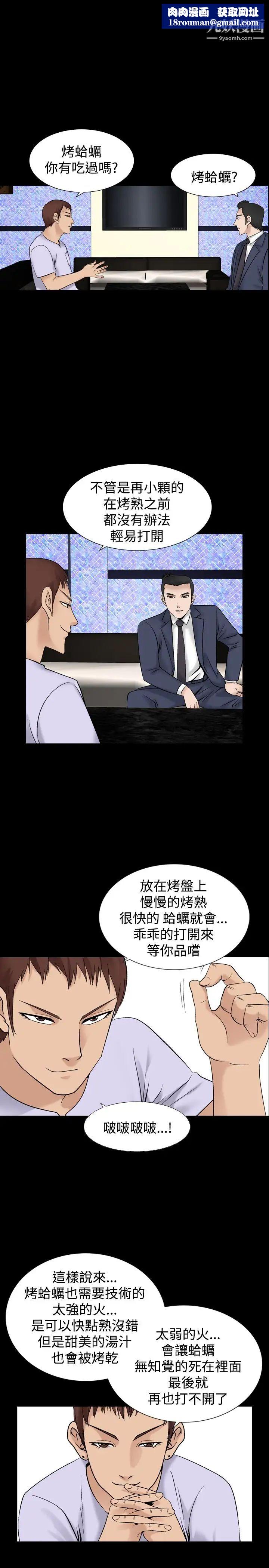 人妻性解放1-2季第34話