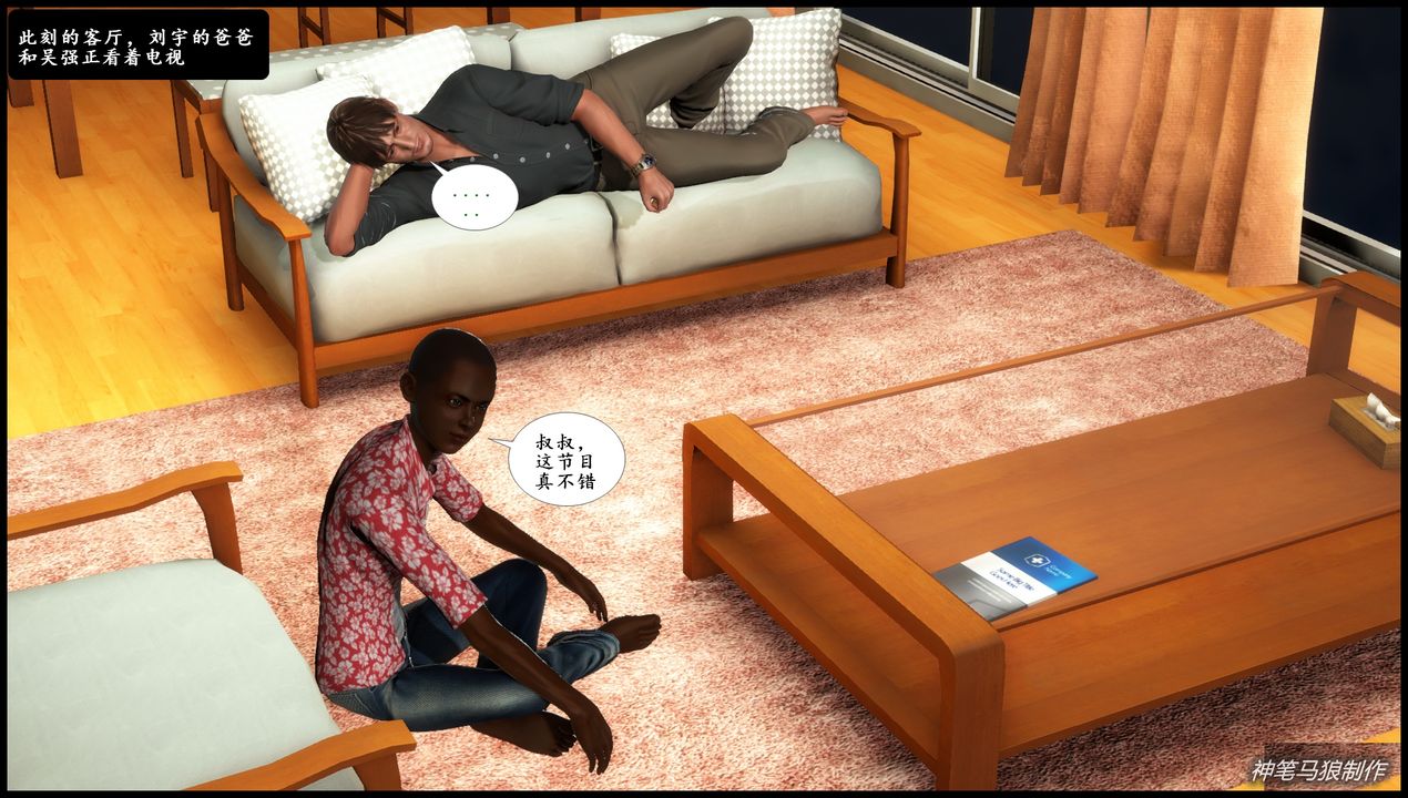 [3D]巨蟒少年之教师妈妈柳晴第03话