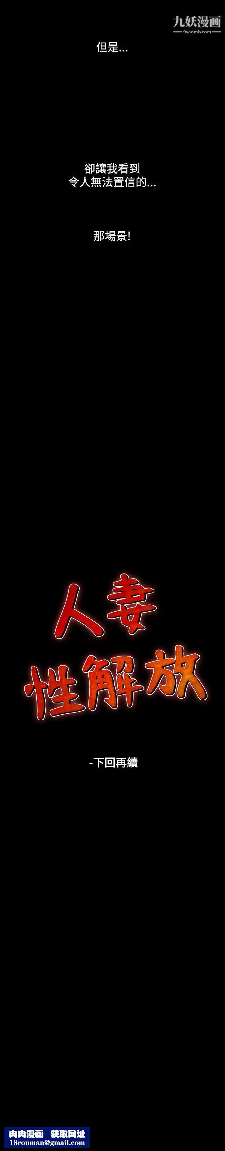 人妻性解放1-2季第34话