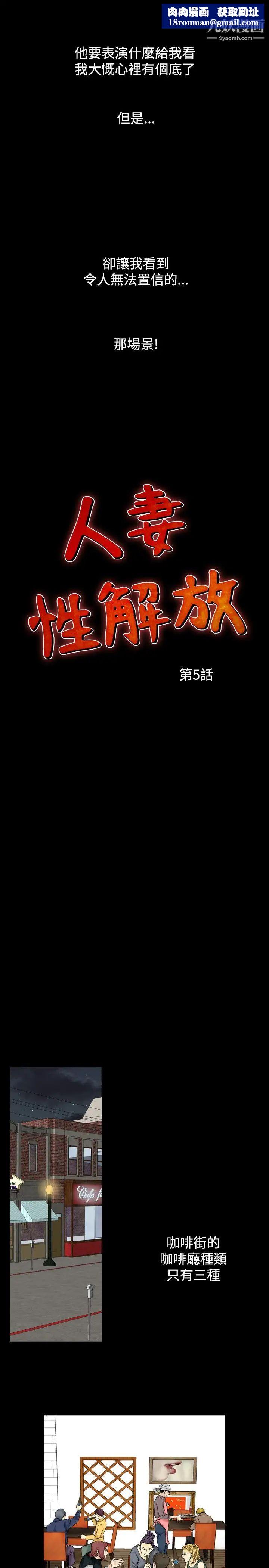 人妻性解放1-2季第35話