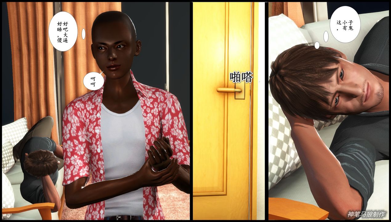 [3D]巨蟒少年之教师妈妈柳晴第03话