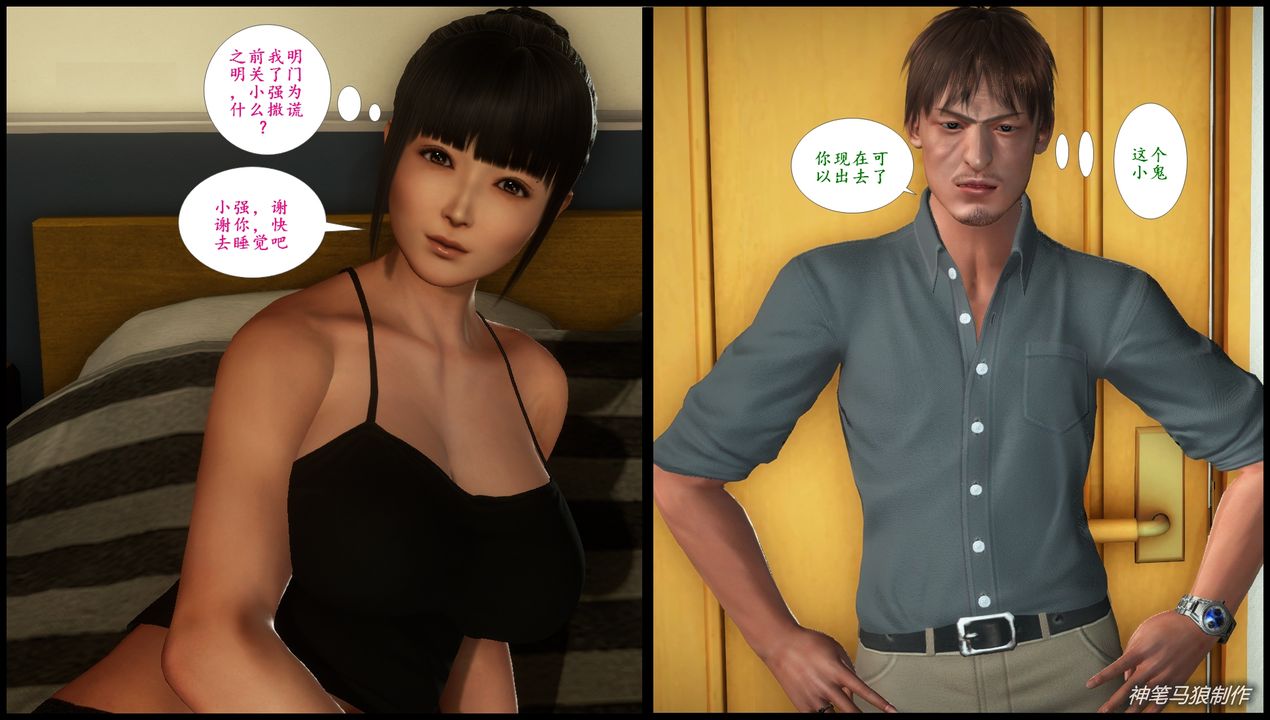 [3D]巨蟒少年之教师妈妈柳晴第03话