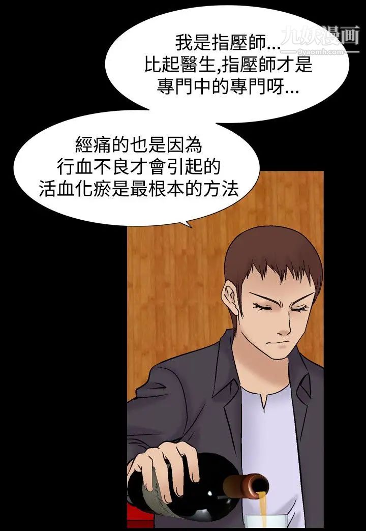 人妻性解放1-2季第35話