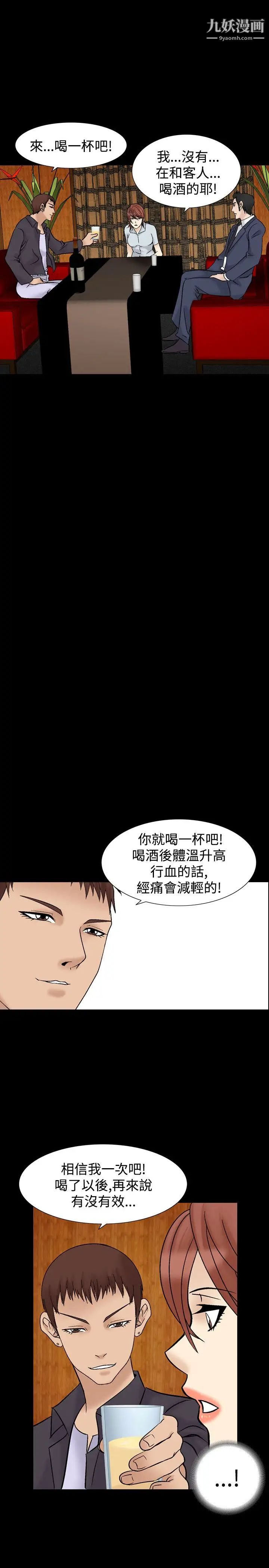 人妻性解放1-2季第35话