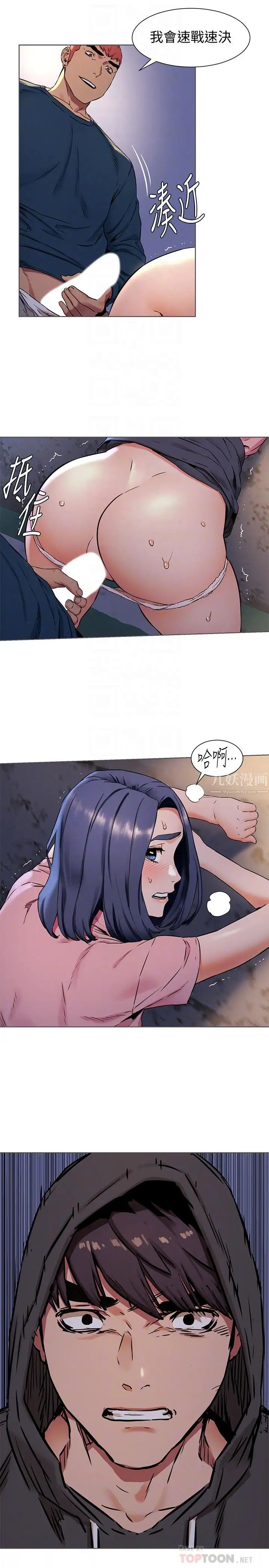 衝突第83话-嘴上说不要，身体却很诚实