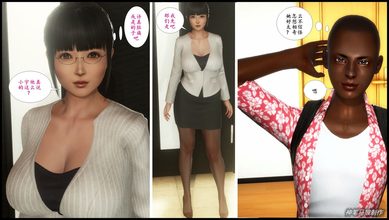 [3D]巨蟒少年之教师妈妈柳晴第03话