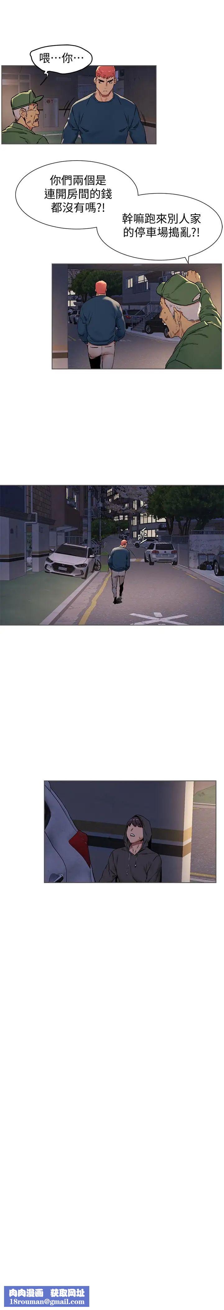 衝突第83话-嘴上说不要,身体却很诚实