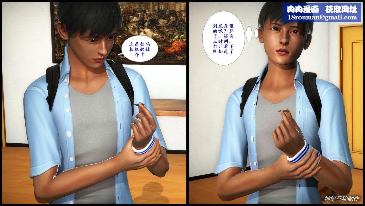 [3D]巨蟒少年之教师妈妈柳晴第03话