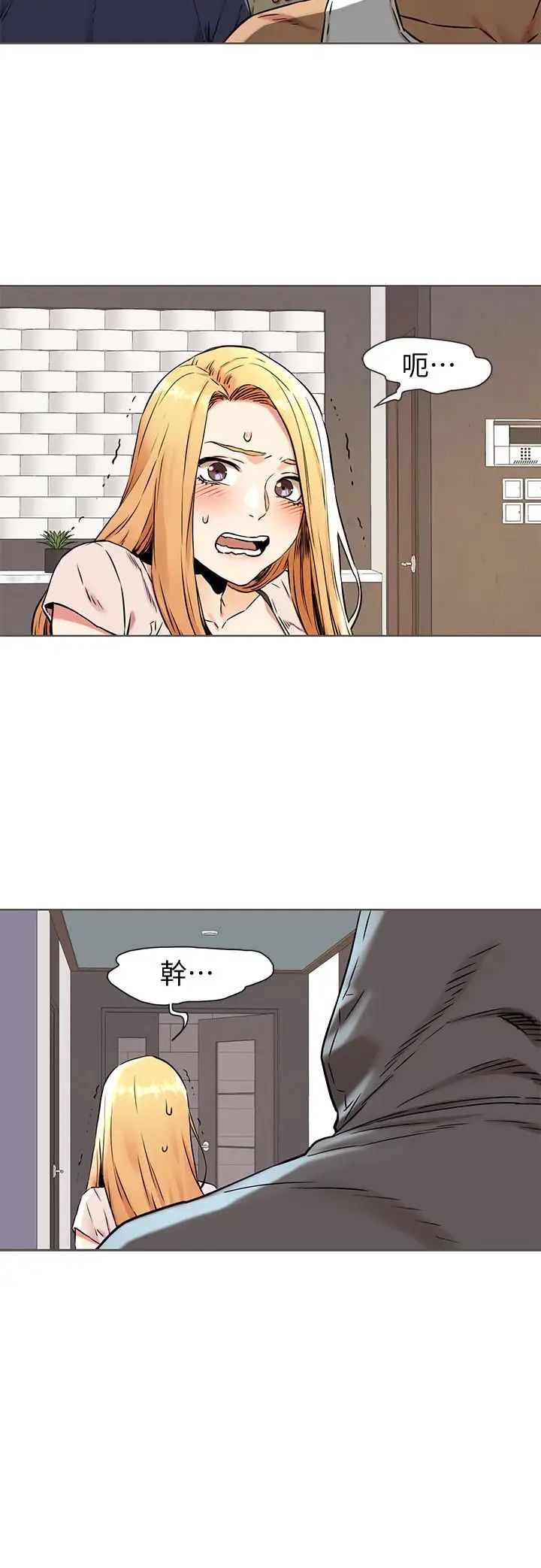 衝突第83话-嘴上说不要,身体却很诚实