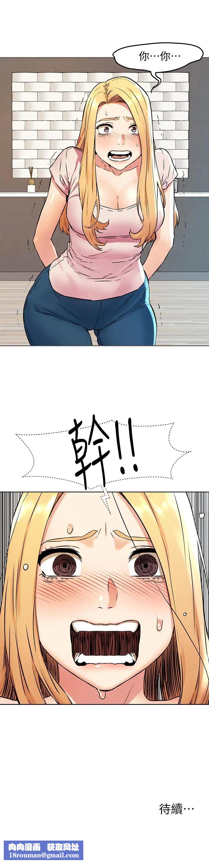 衝突第83话-嘴上说不要，身体却很诚实