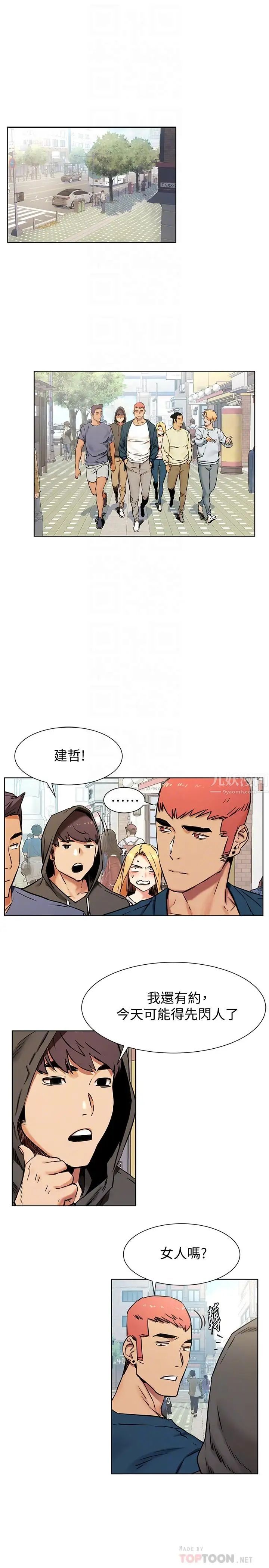 衝突第84话-韶多,把嘴张开