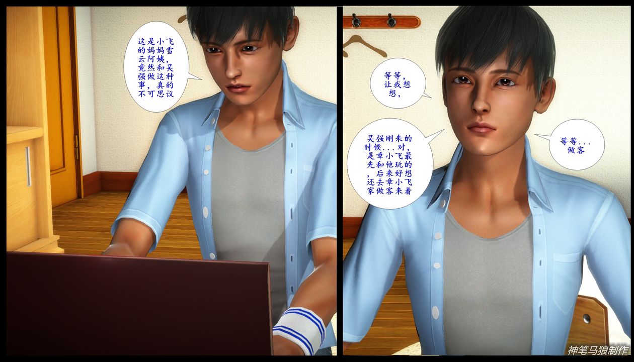 [3D]巨蟒少年之教师妈妈柳晴第03话