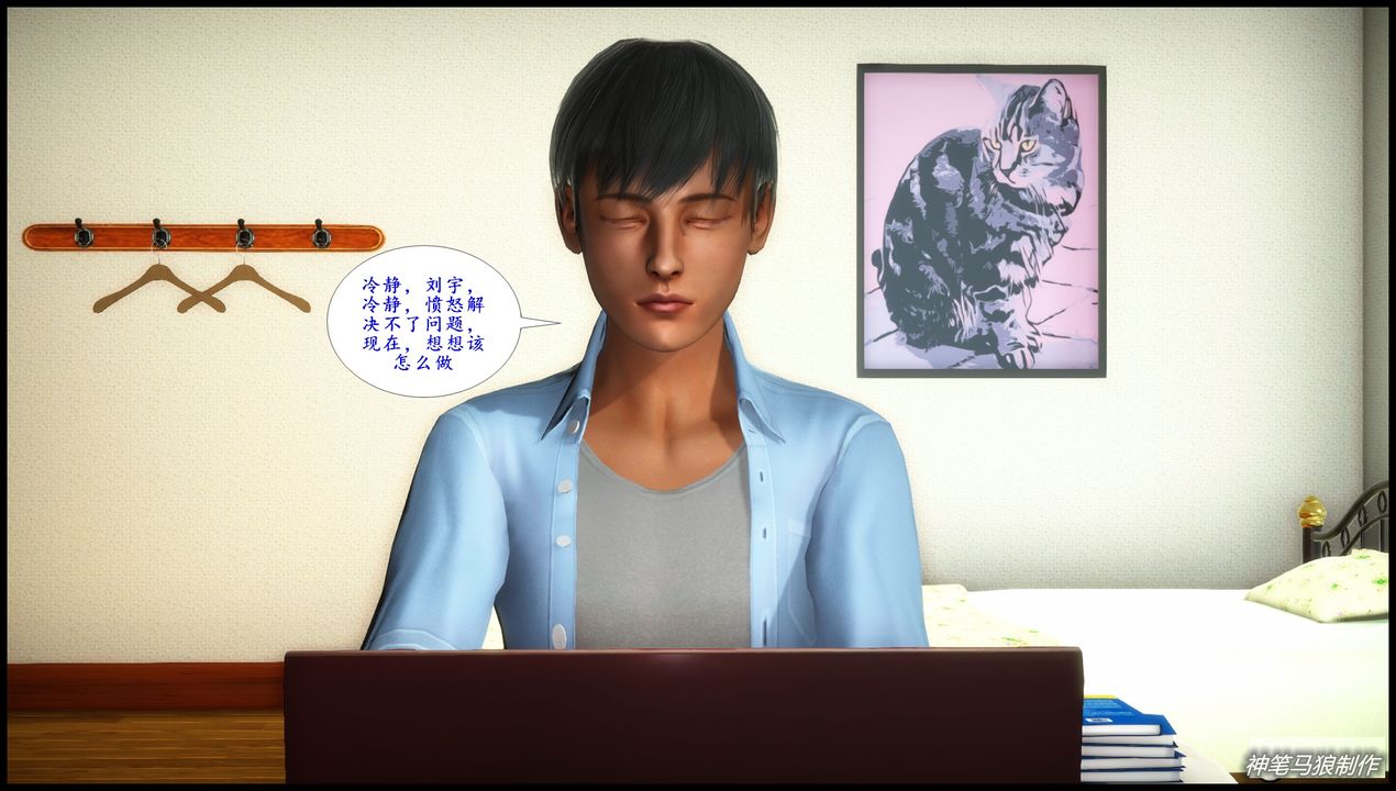 [3D]巨蟒少年之教师妈妈柳晴第03话