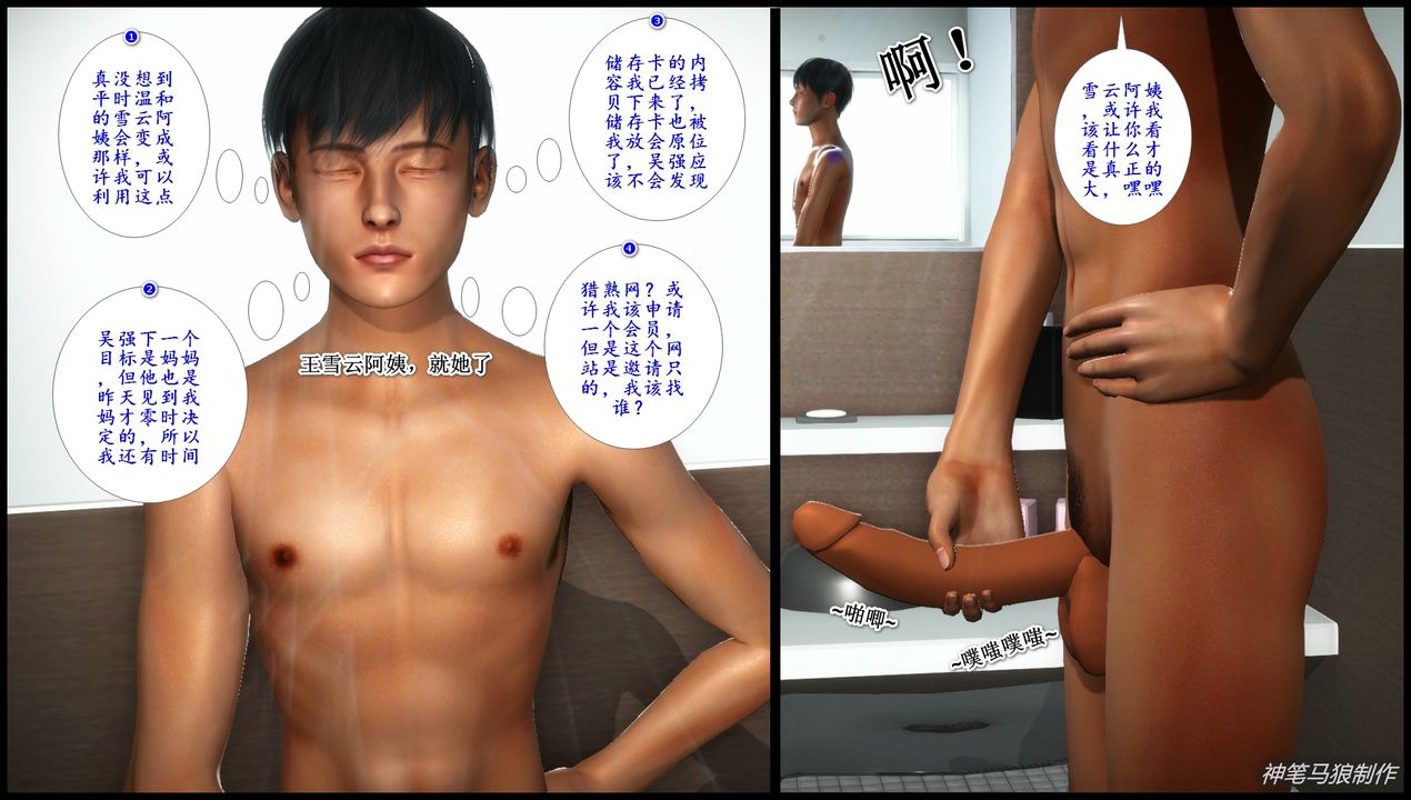 [3D]巨蟒少年之教师妈妈柳晴第03话