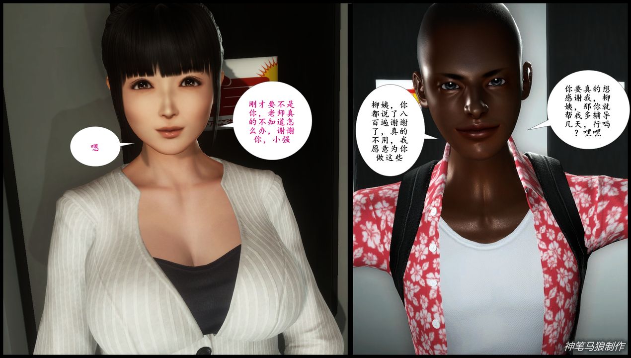 [3D]巨蟒少年之教师妈妈柳晴第03话