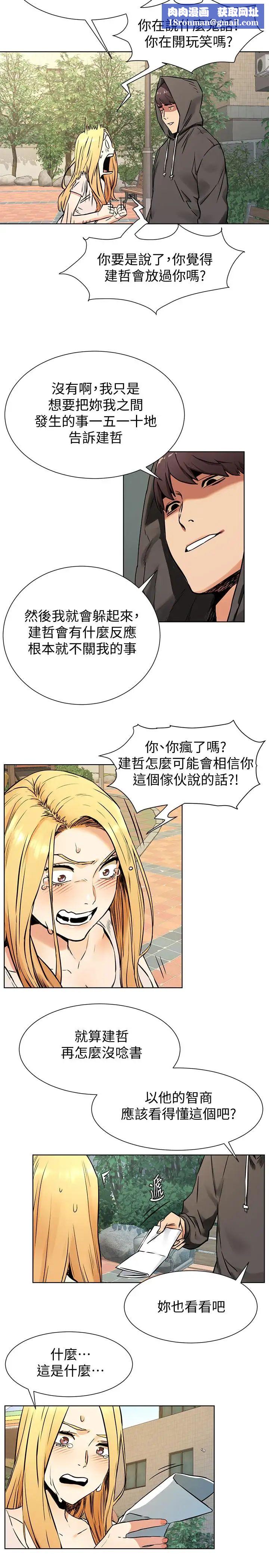 衝突第84話-韶多，把嘴張開