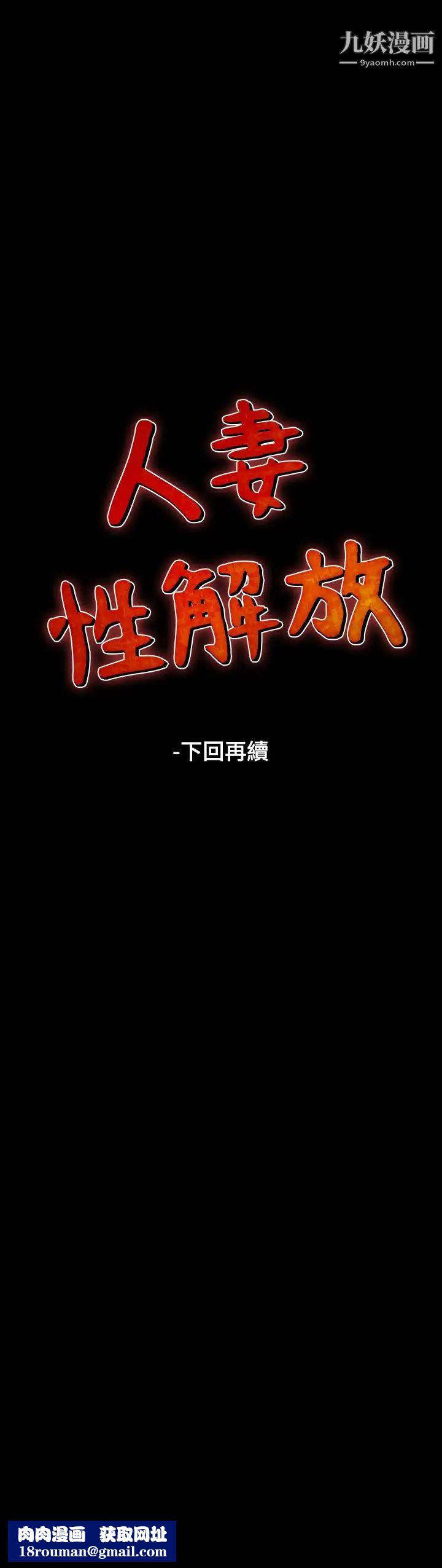 人妻性解放1-2季第36话