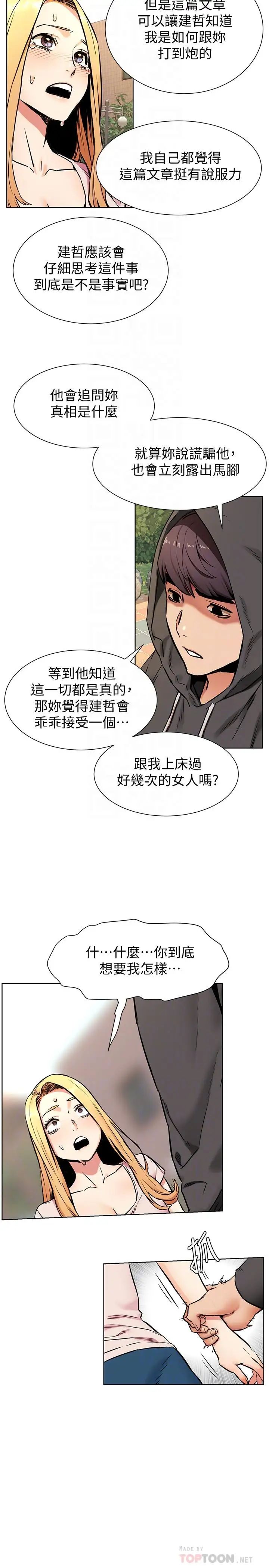 衝突第84话-韶多,把嘴张开
