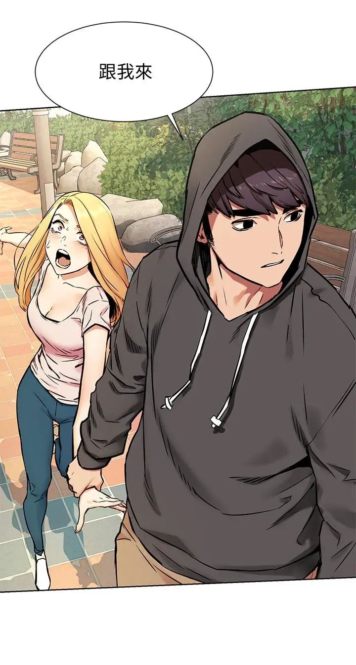 衝突第84話-韶多，把嘴張開