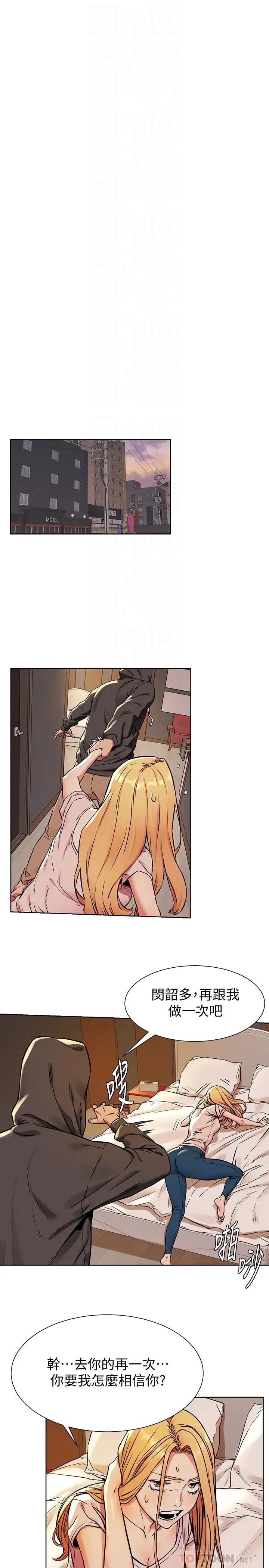 衝突第84话-韶多，把嘴张开