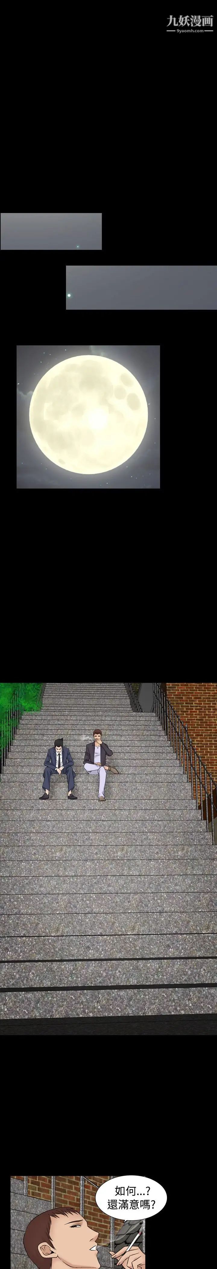 人妻性解放1-2季第37话