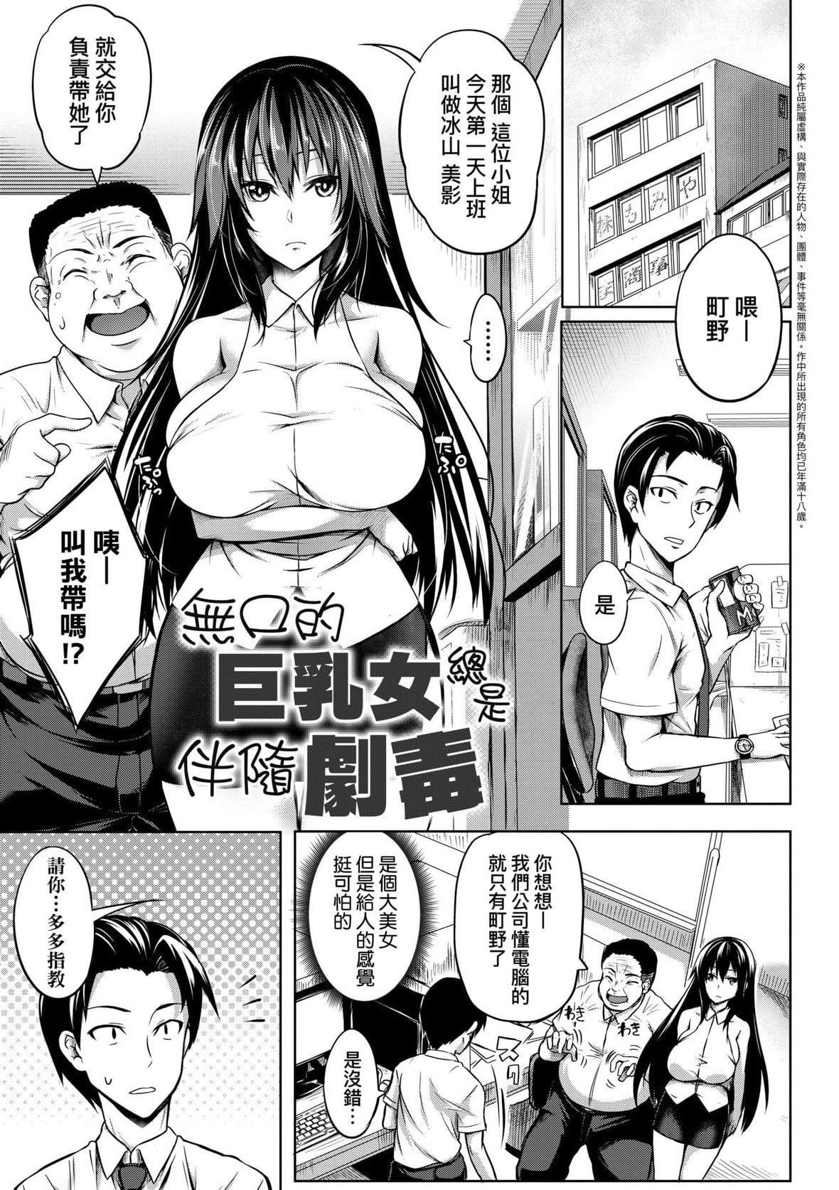 [もみやま]巨乳81人をしあわせにしないと即死亡[未来数位][DL版][もみやま]巨乳81人をしあわせにしないと即死亡[未来数位][DL版]