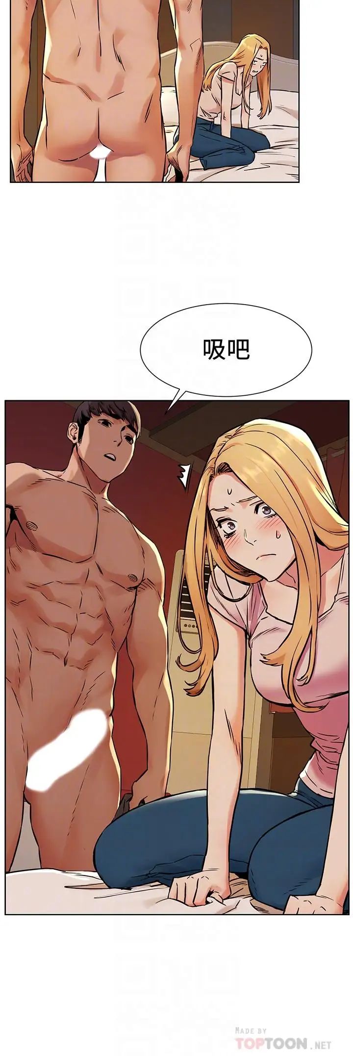 衝突第84话-韶多,把嘴张开