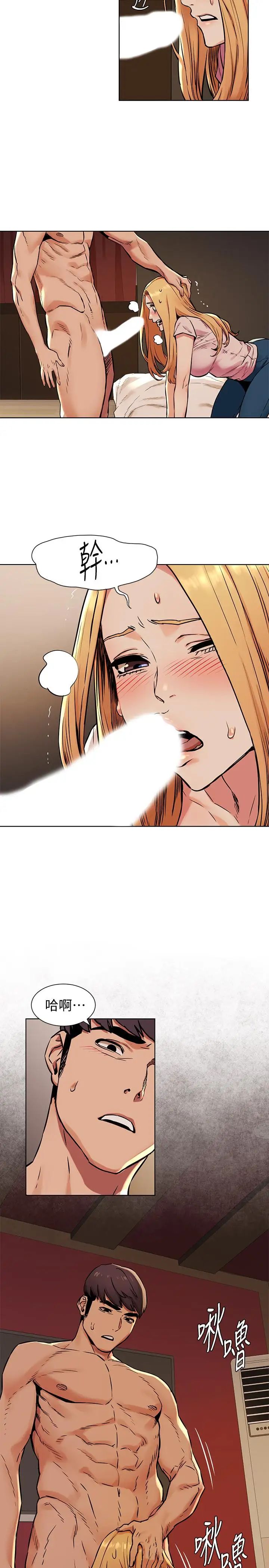 衝突第84话-韶多,把嘴张开