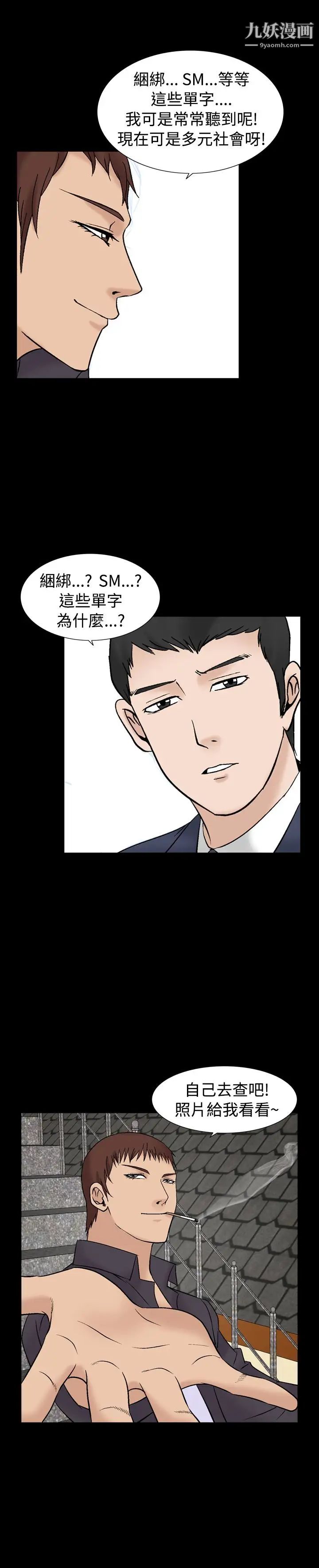 人妻性解放1-2季第37話