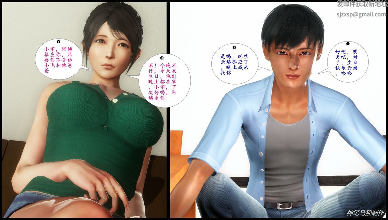 [3D]巨蟒少年之教师妈妈柳晴第04话