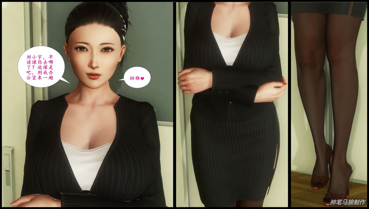 [3D]巨蟒少年之教师妈妈柳晴第04话