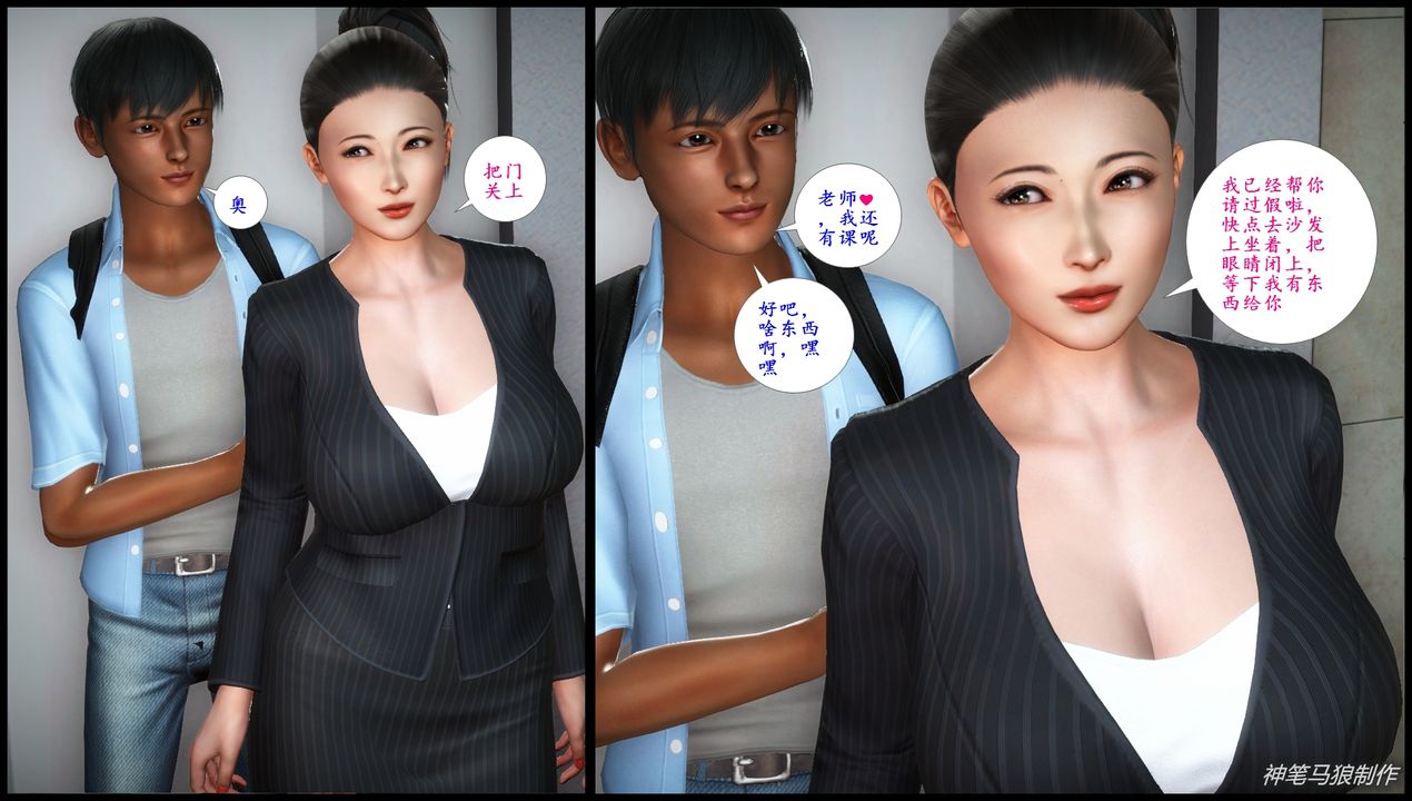 [3D]巨蟒少年之教师妈妈柳晴第04话