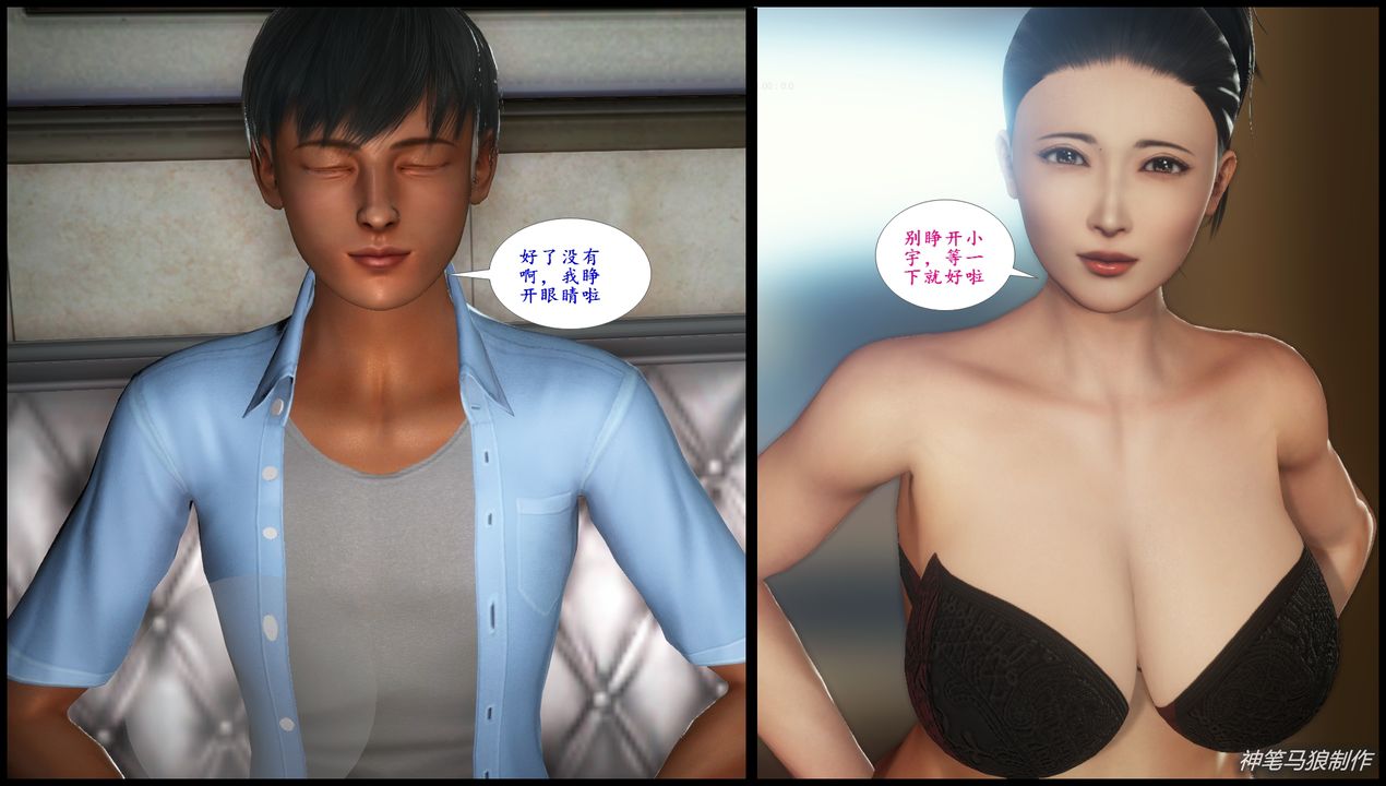 [3D]巨蟒少年之教师妈妈柳晴第04话