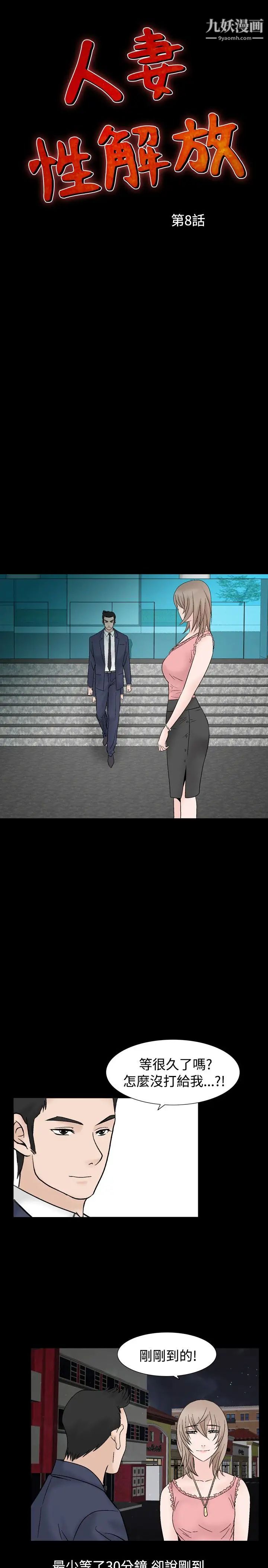 人妻性解放1-2季第38话