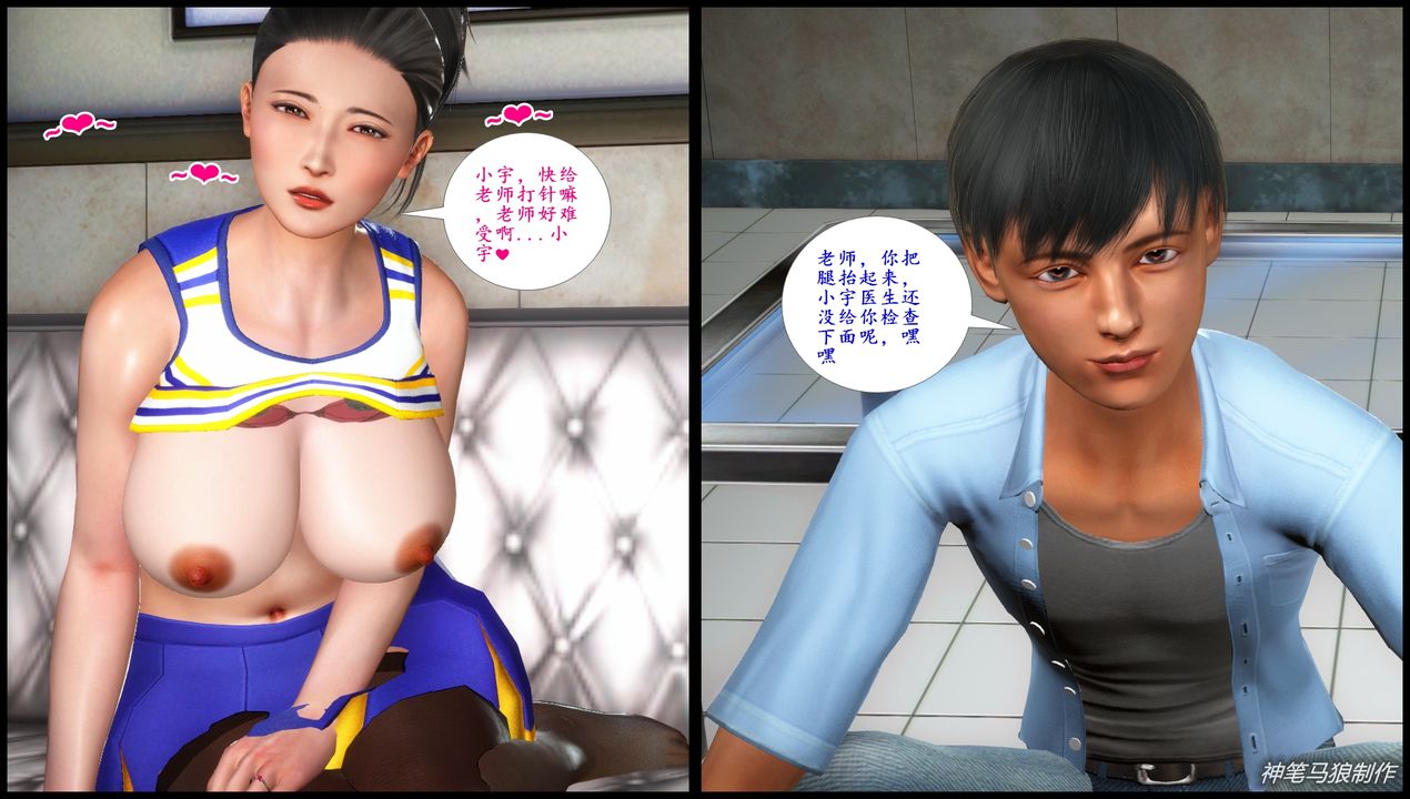 [3D]巨蟒少年之教师妈妈柳晴第04话