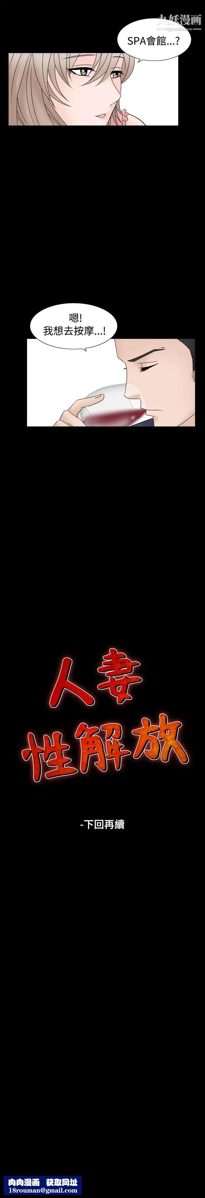 人妻性解放1-2季第38话