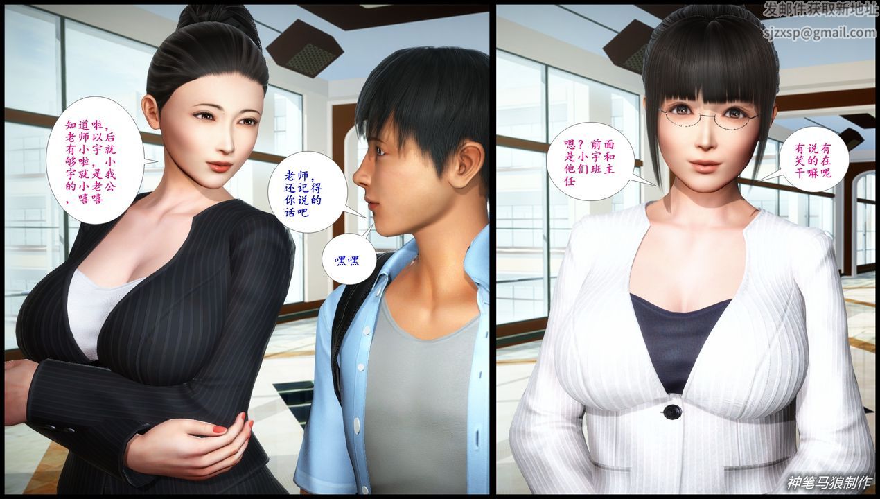 [3D]巨蟒少年之教师妈妈柳晴第04话