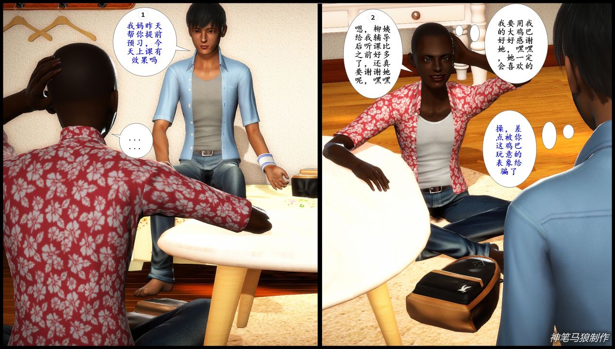 [3D]巨蟒少年之教师妈妈柳晴第05话