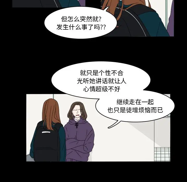 鱼缸中的花园第37章