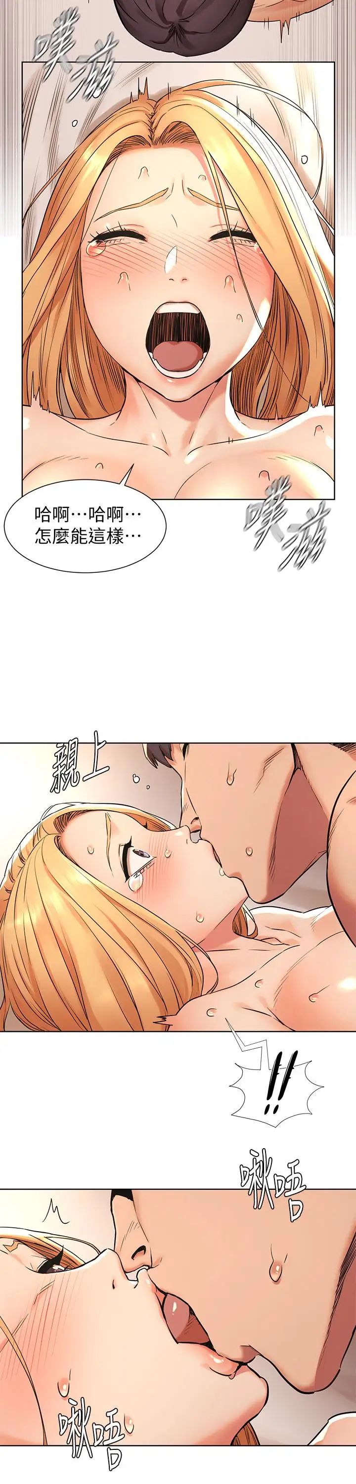 衝突第87话-天生的荡妇