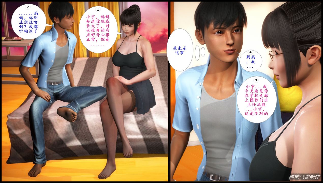 [3D]巨蟒少年之教师妈妈柳晴第05话