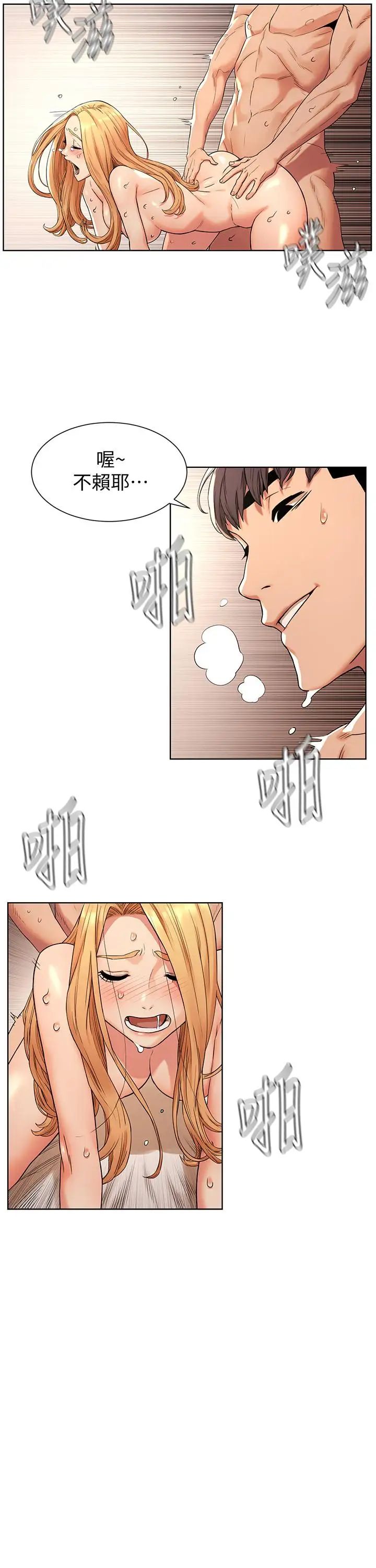 衝突第87话-天生的荡妇